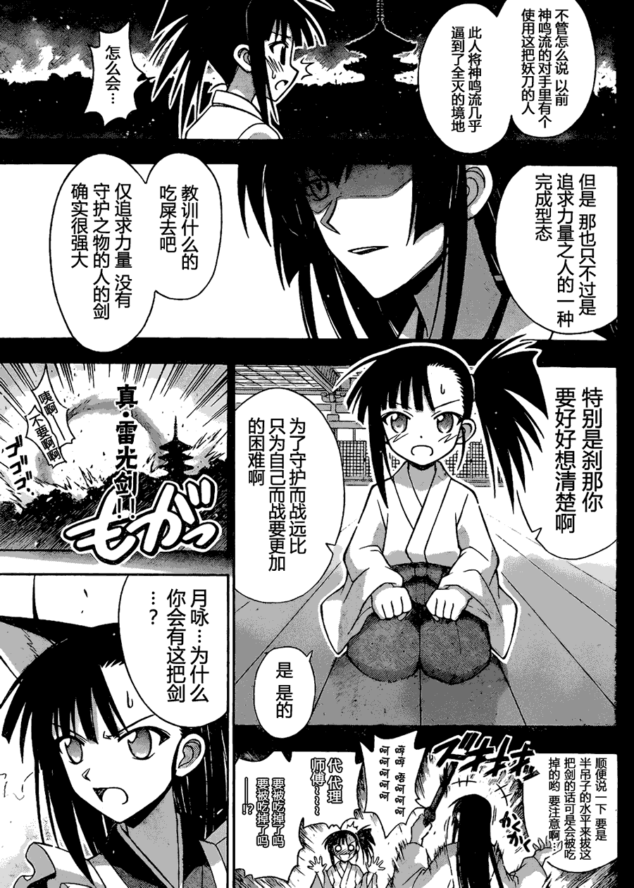 《魔法先生》漫画 303集