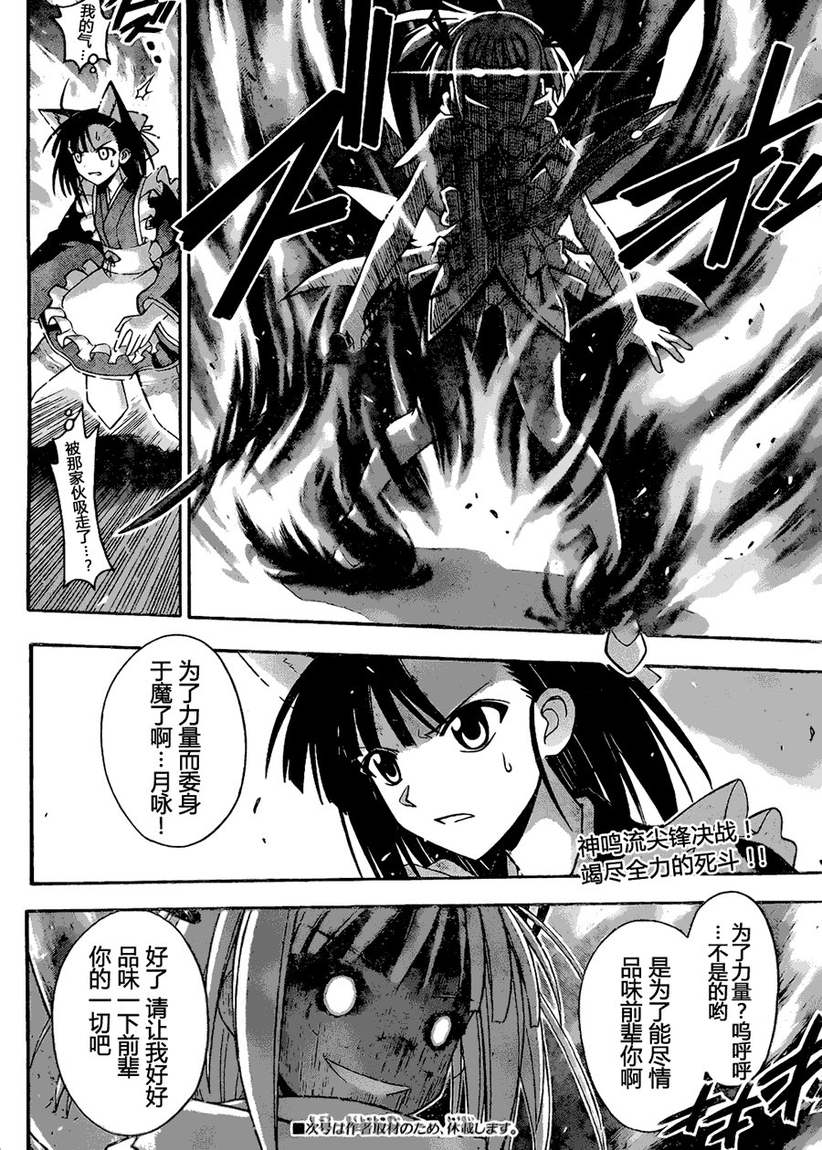 《魔法先生》漫画 303集