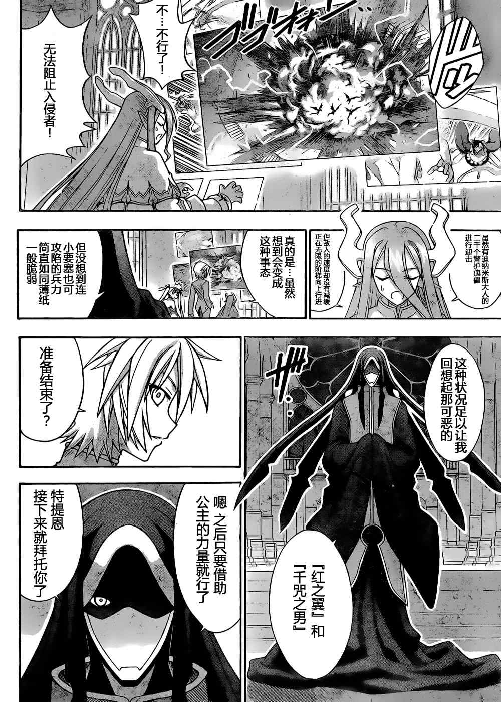 《魔法先生》漫画 301集