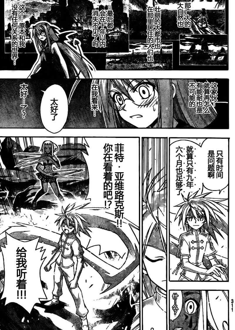 《魔法先生》漫画 298集