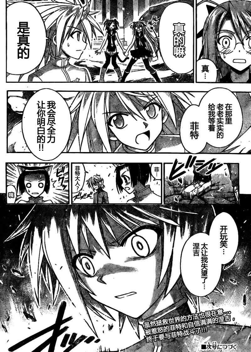 《魔法先生》漫画 298集