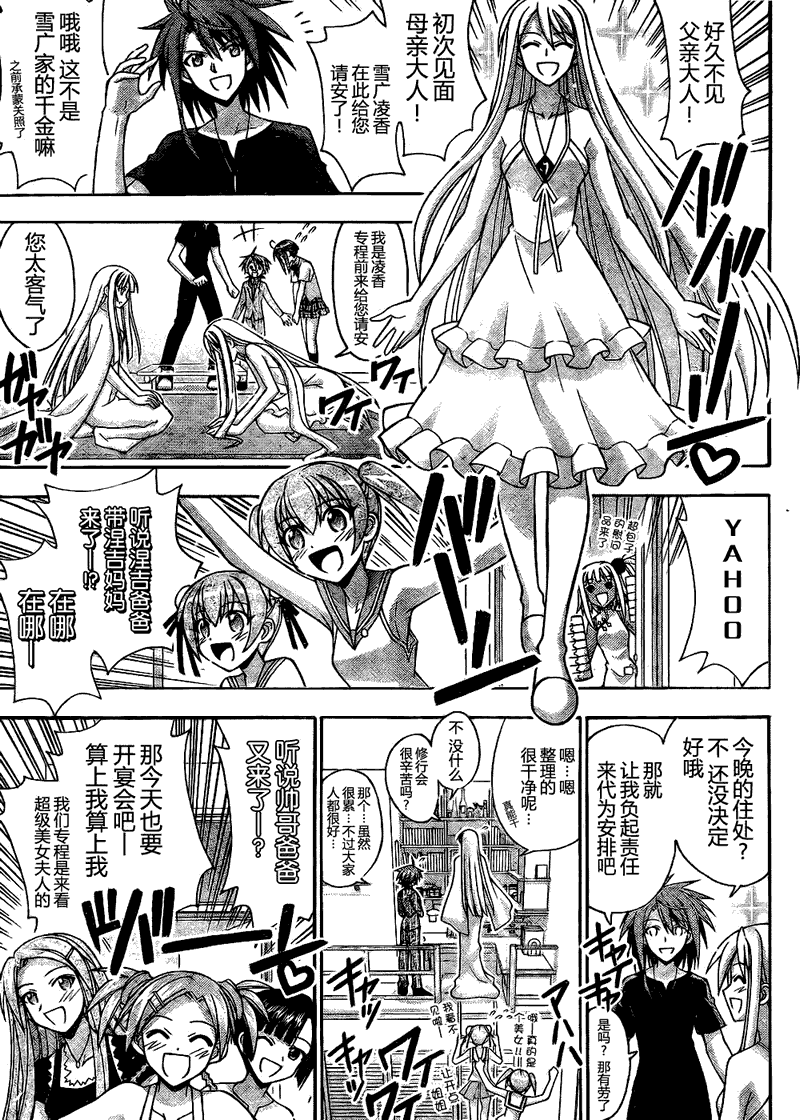 《魔法先生》漫画 297集