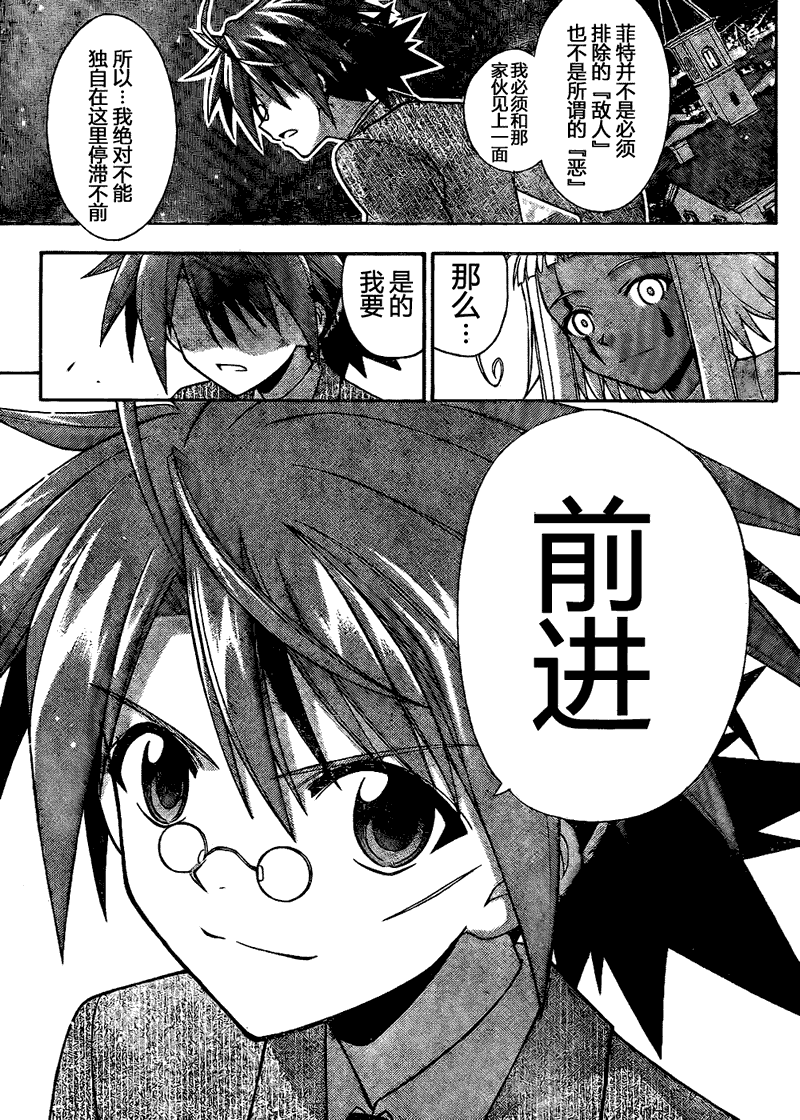 《魔法先生》漫画 297集