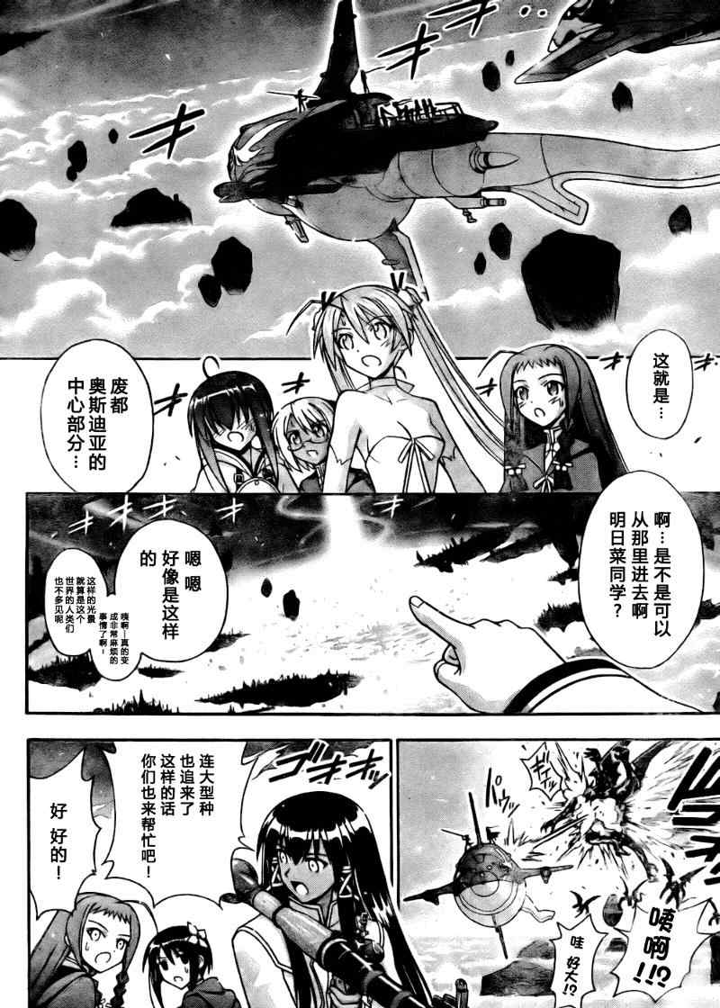 《魔法先生》漫画 293集