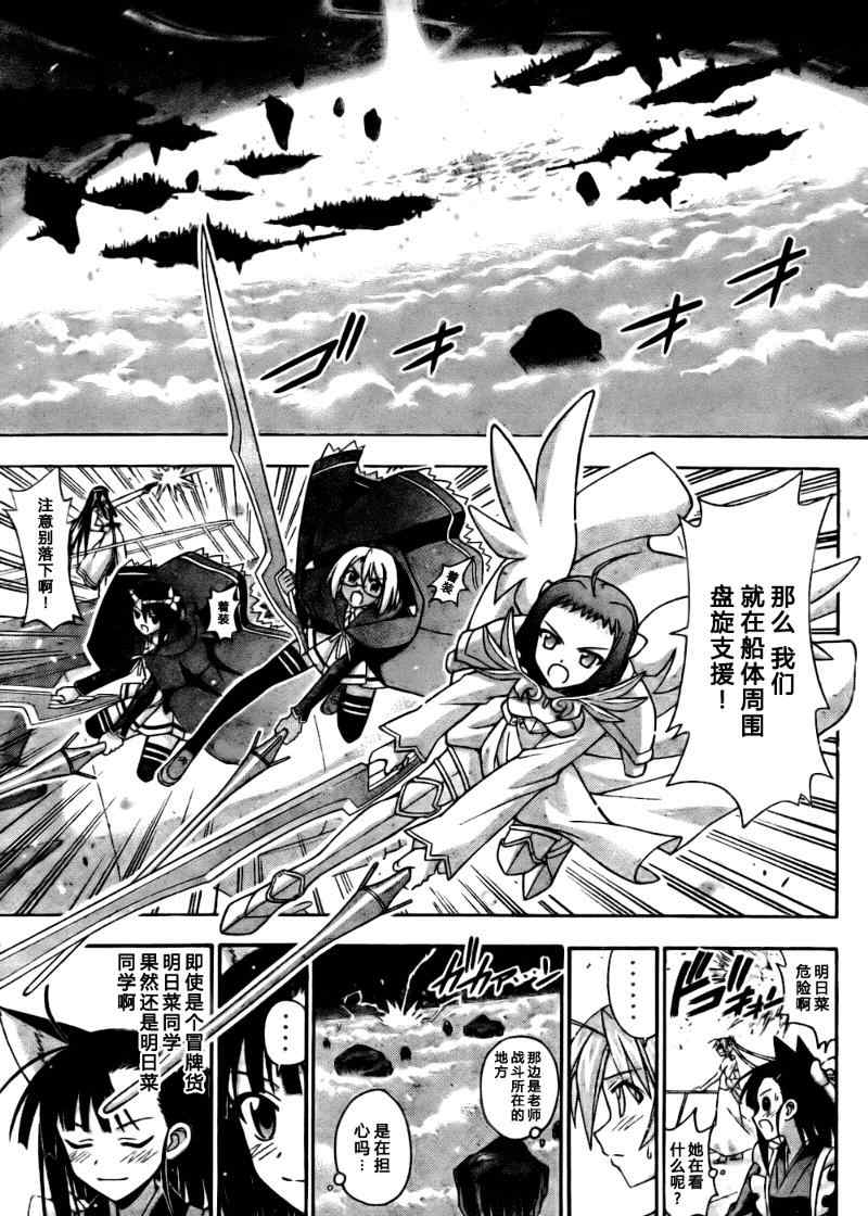 《魔法先生》漫画 293集