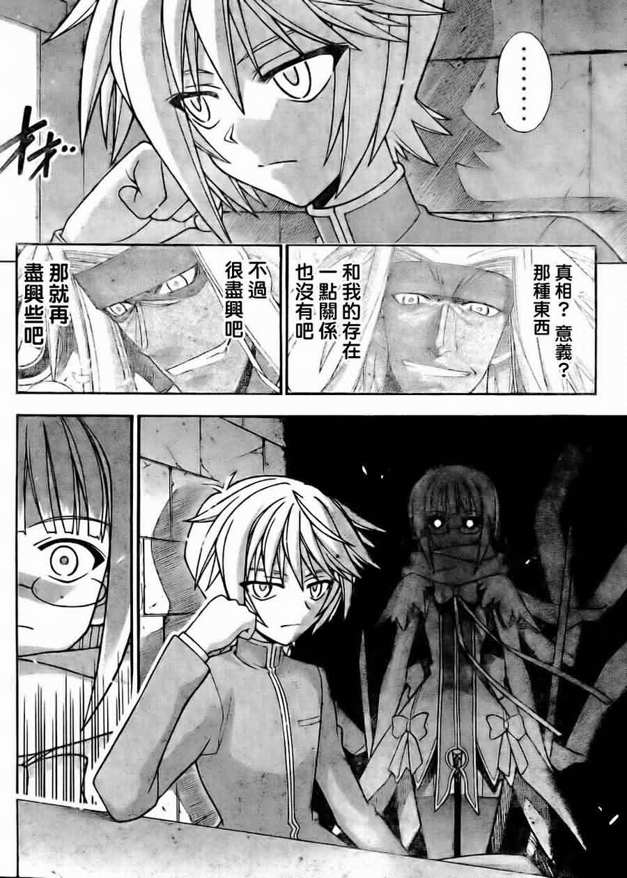 《魔法先生》漫画 290集