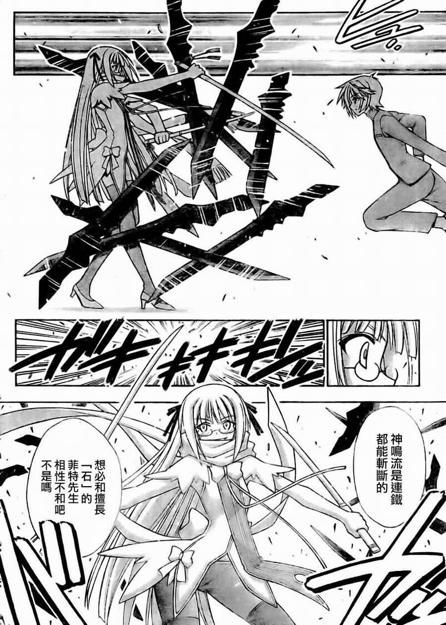 《魔法先生》漫画 290集