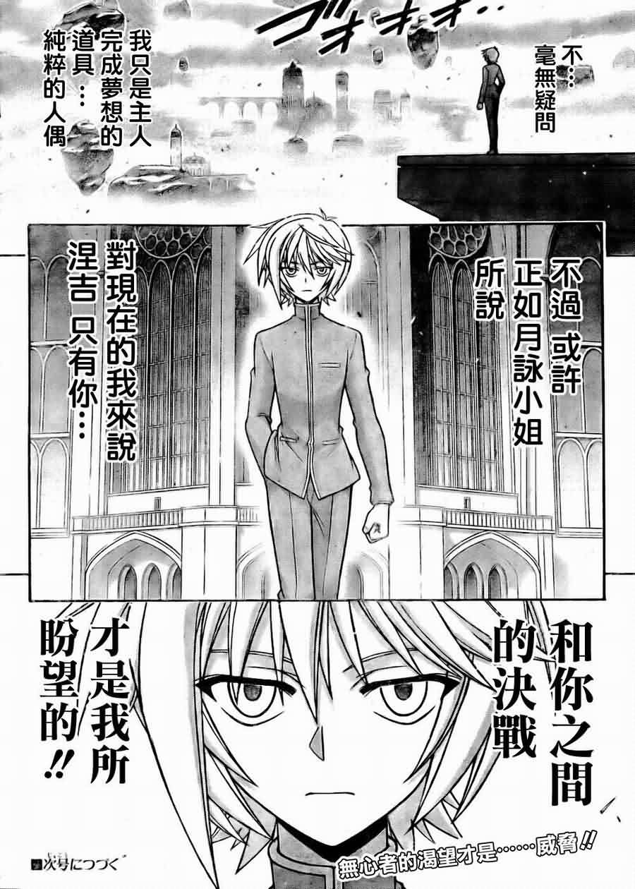 《魔法先生》漫画 290集