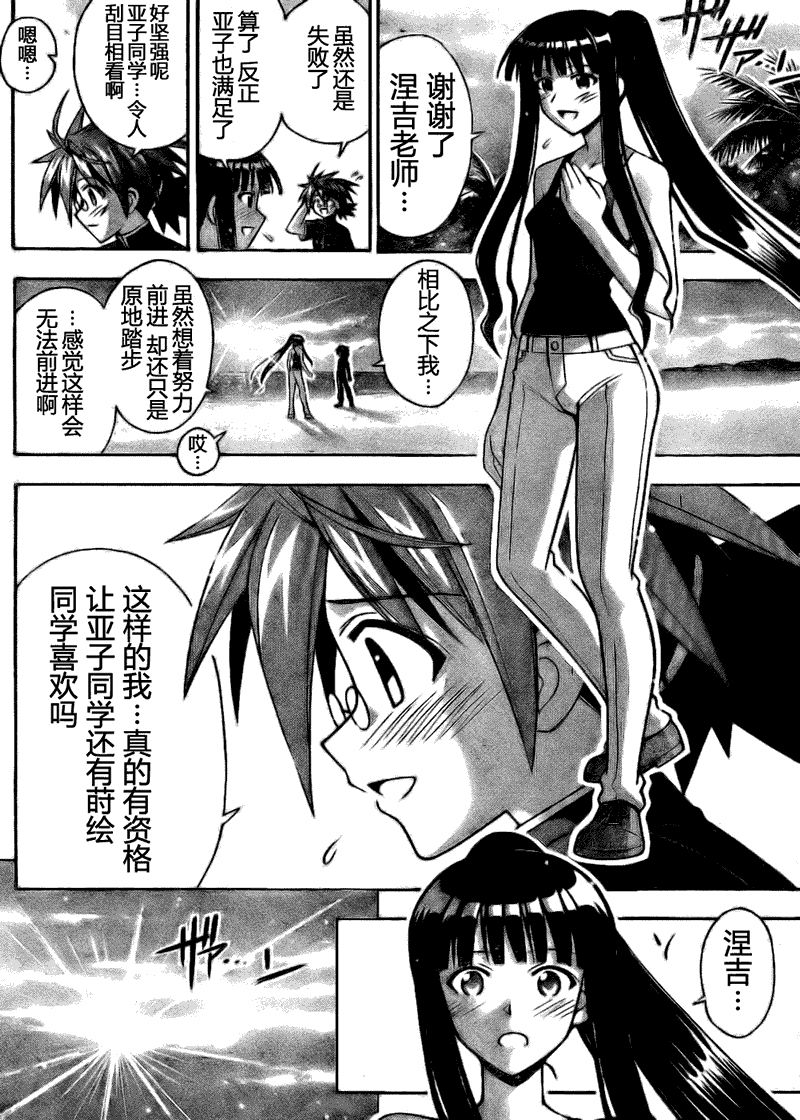 《魔法先生》漫画 289集