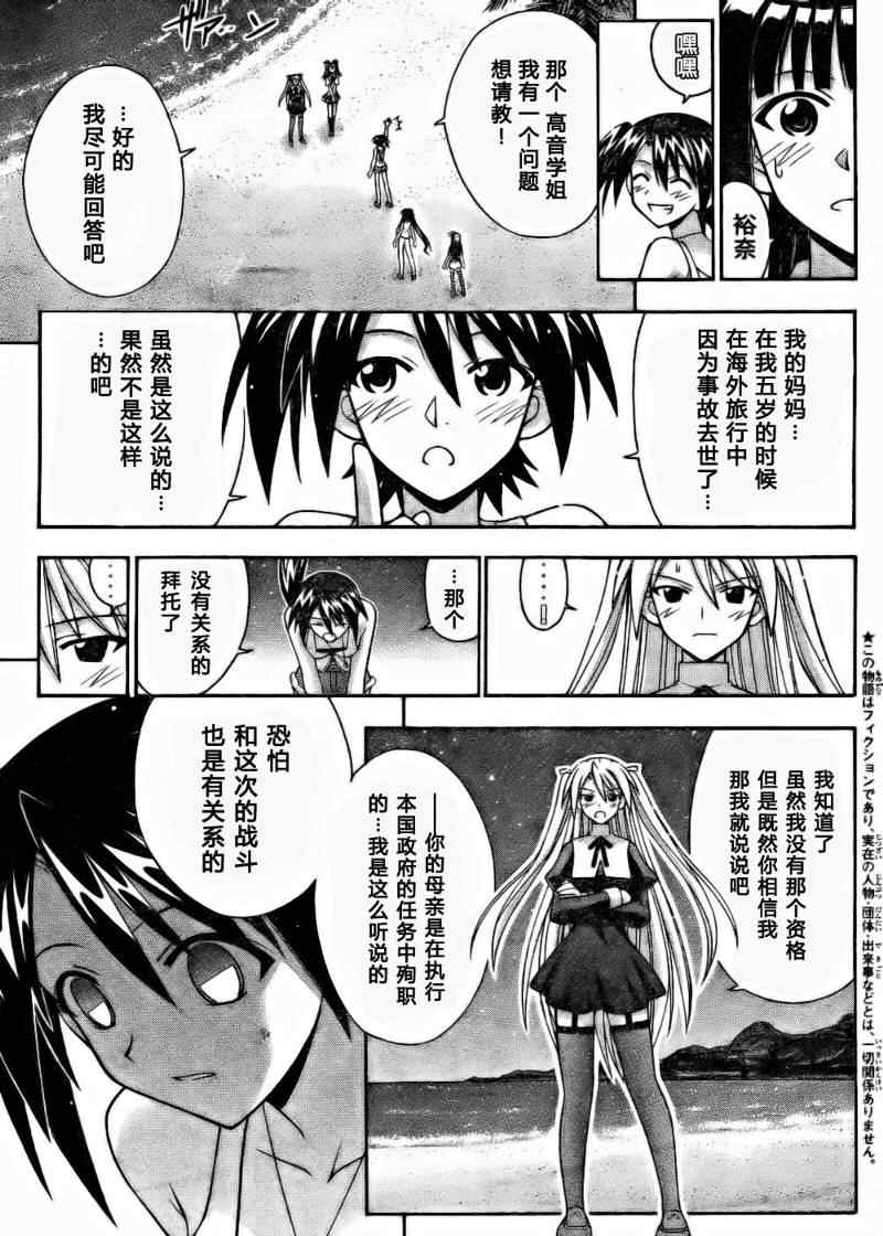 《魔法先生》漫画 287集