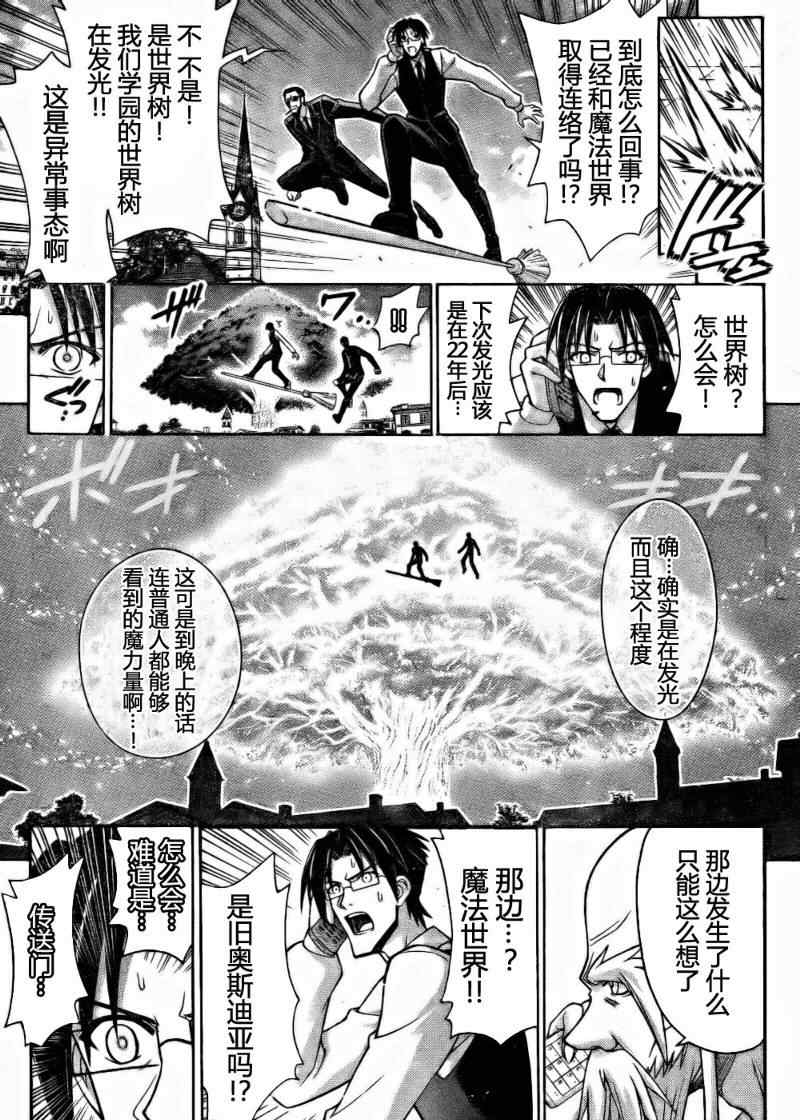 《魔法先生》漫画 287集