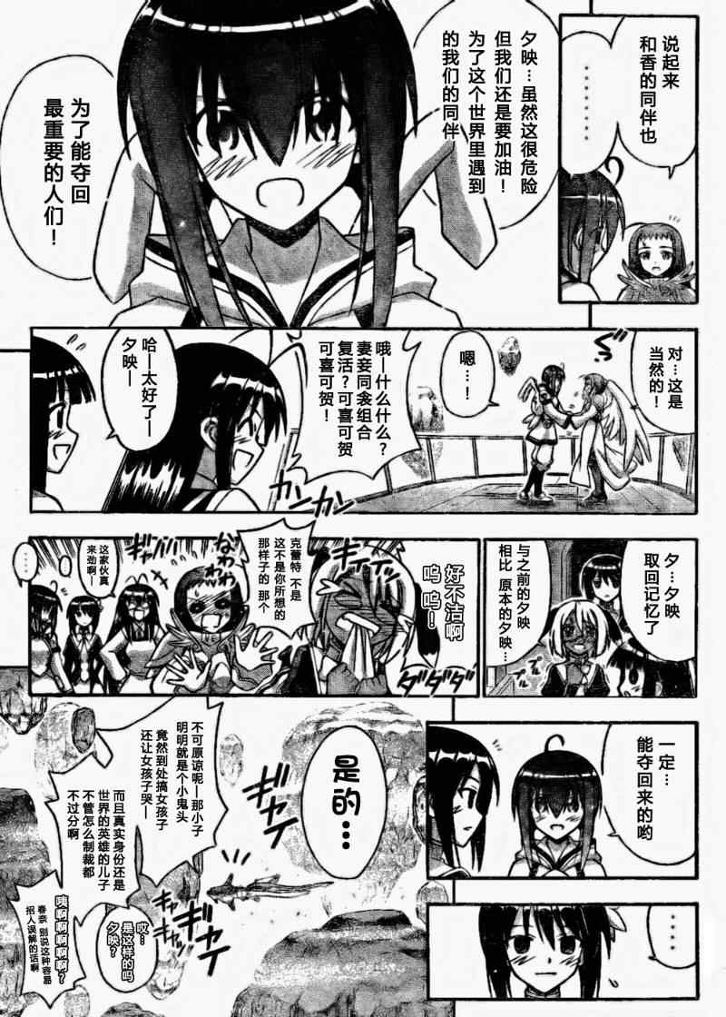 《魔法先生》漫画 286集