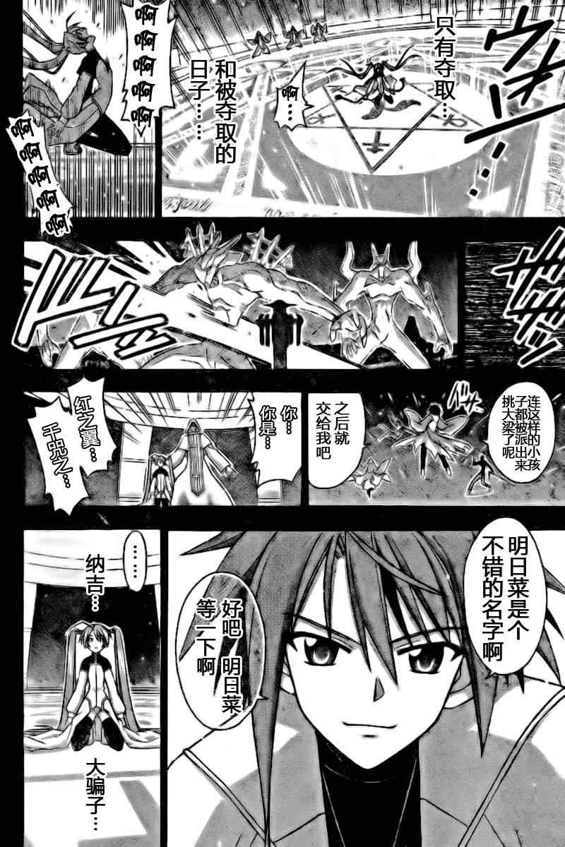 《魔法先生》漫画 284集