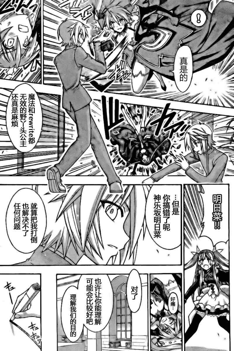 《魔法先生》漫画 284集