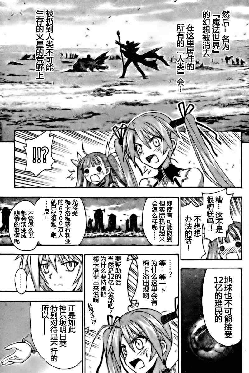 《魔法先生》漫画 284集