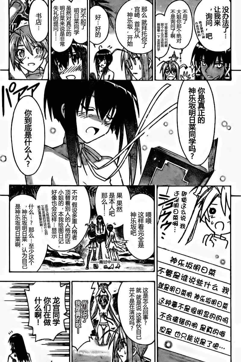 《魔法先生》漫画 283集