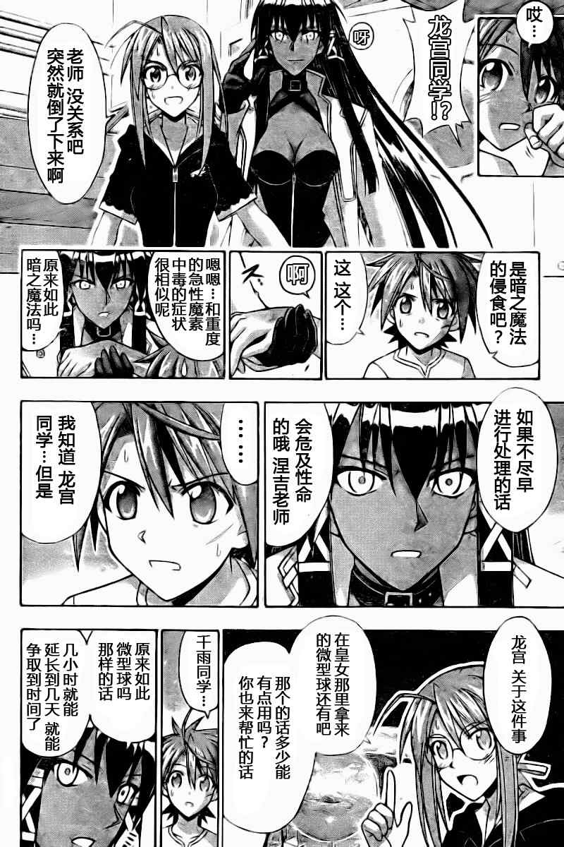 《魔法先生》漫画 282集