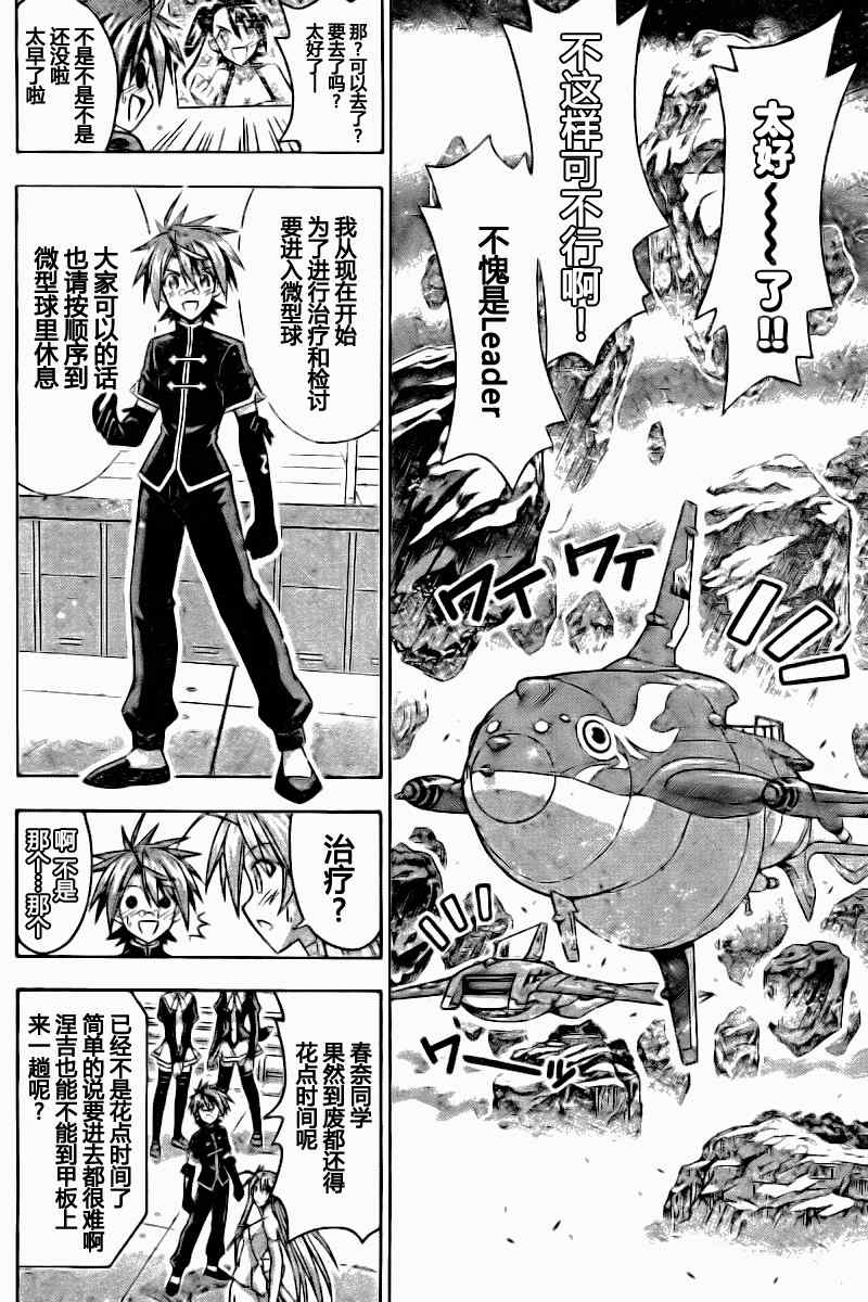 《魔法先生》漫画 282集