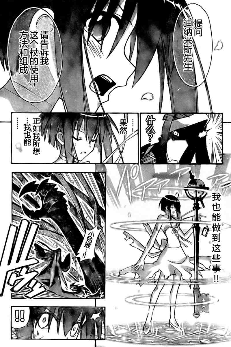 《魔法先生》漫画 280集