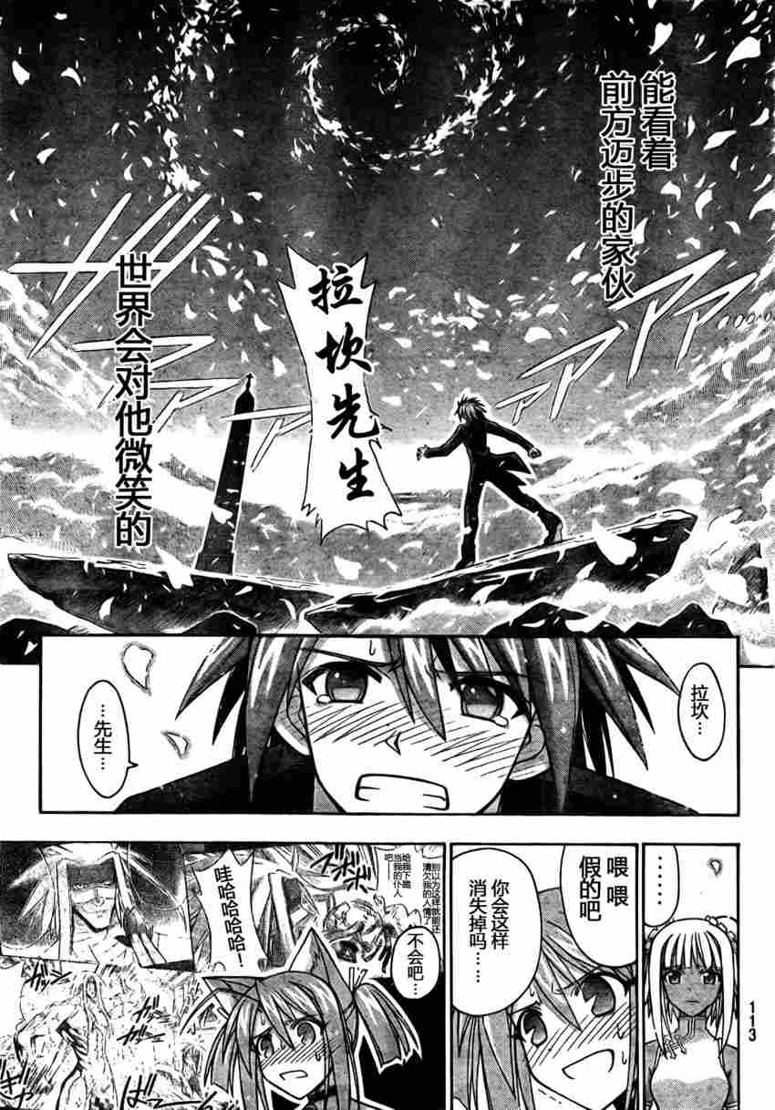 《魔法先生》漫画 279集