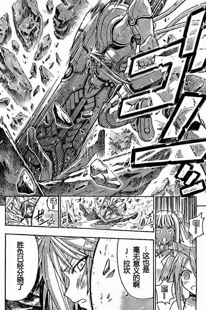 《魔法先生》漫画 278集