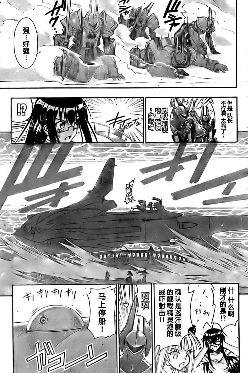 《魔法先生》漫画 274集