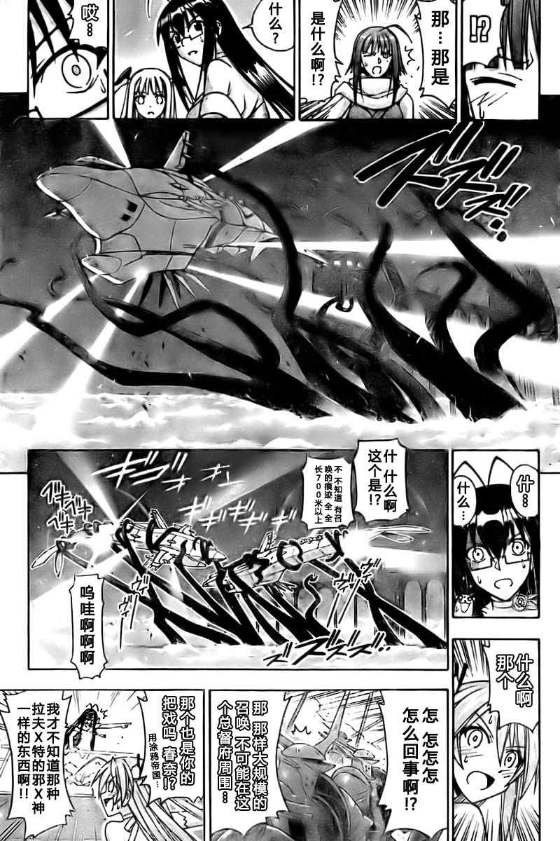 《魔法先生》漫画 274集