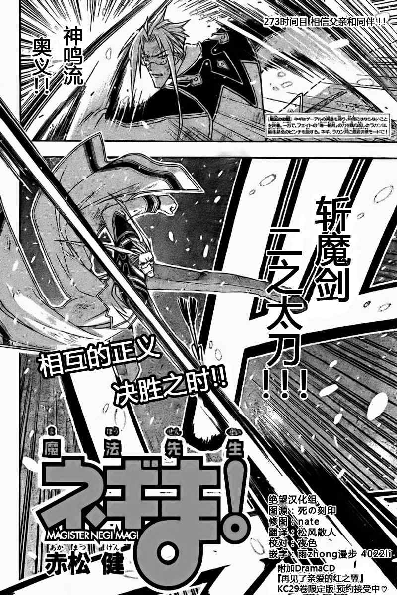 《魔法先生》漫画 273集