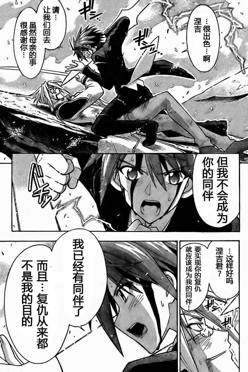 《魔法先生》漫画 273集