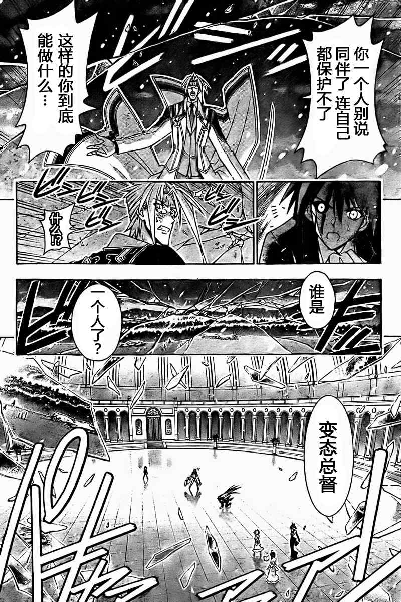 《魔法先生》漫画 273集