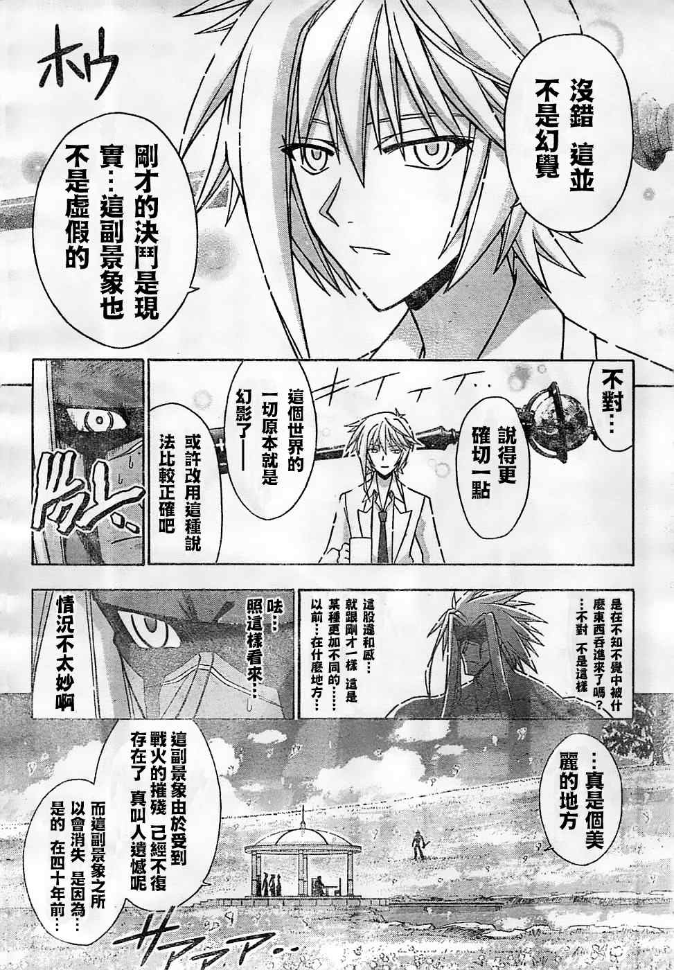 《魔法先生》漫画 271集