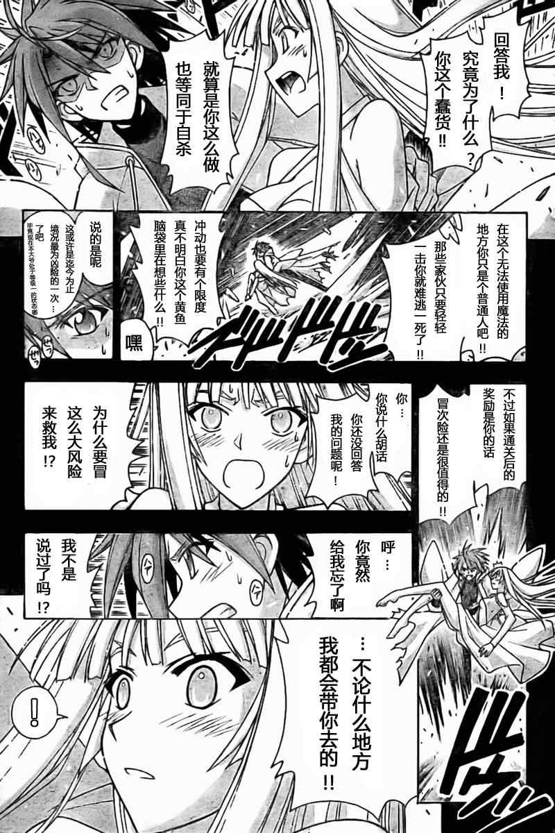 《魔法先生》漫画 269集