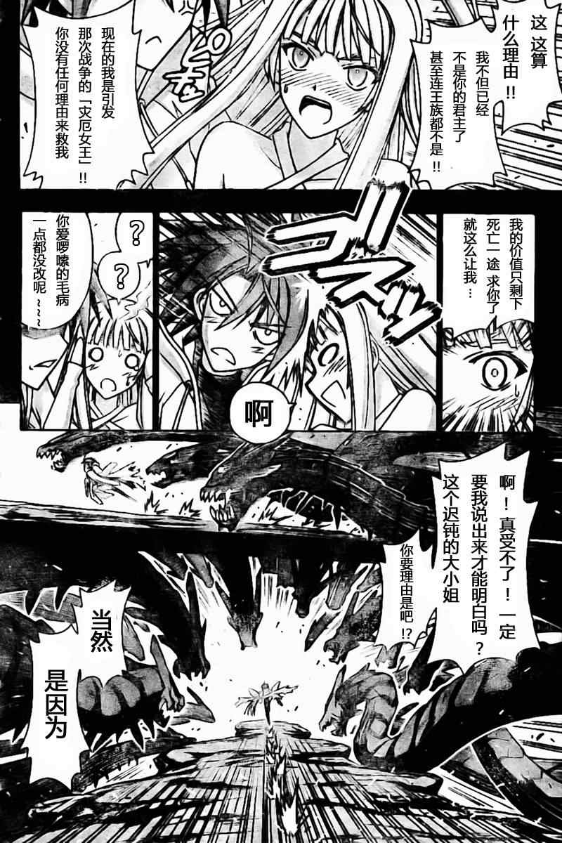 《魔法先生》漫画 269集