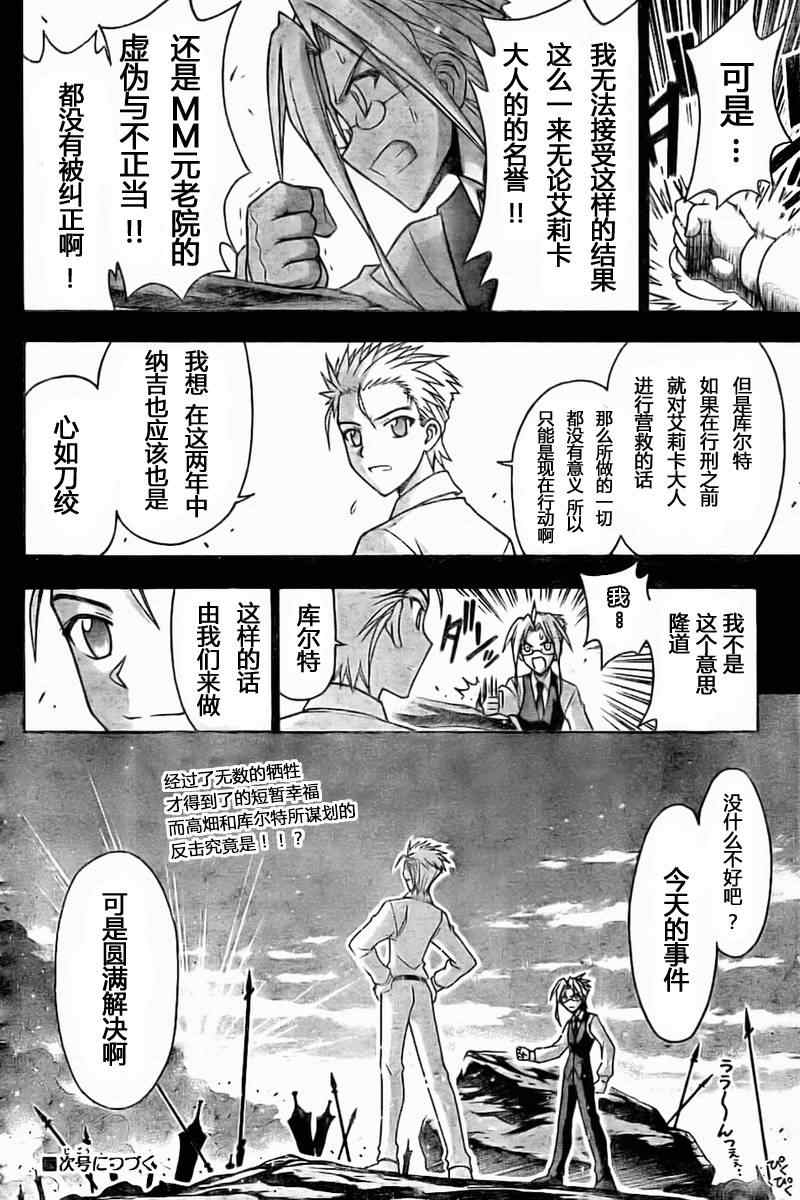 《魔法先生》漫画 269集