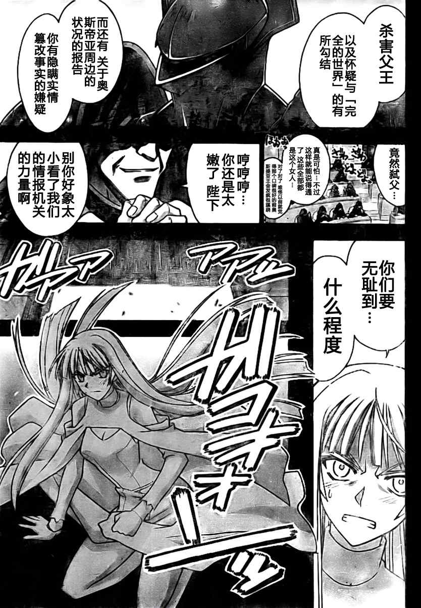 《魔法先生》漫画 268集