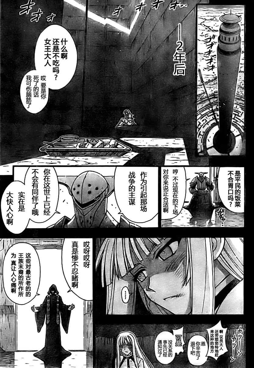 《魔法先生》漫画 268集