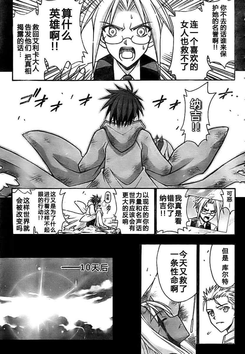 《魔法先生》漫画 268集