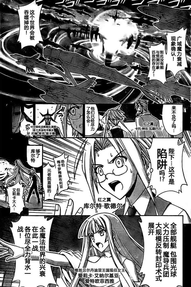 《魔法先生》漫画 267集