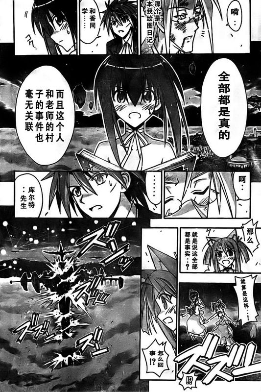 《魔法先生》漫画 266集