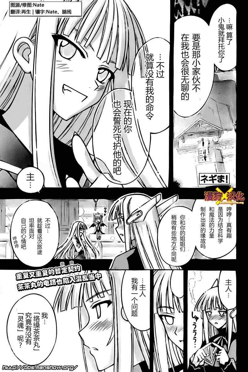 《魔法先生》漫画 262集