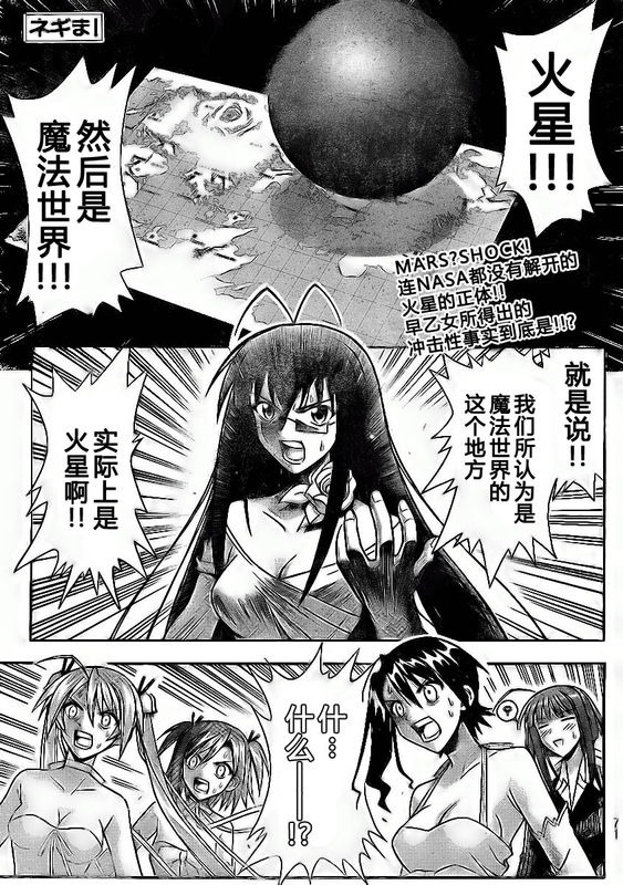 《魔法先生》漫画 258集