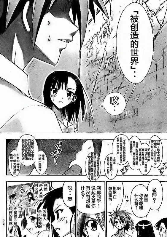 《魔法先生》漫画 258集