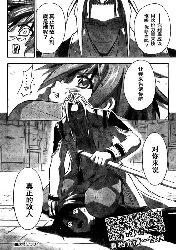 《魔法先生》漫画 254集