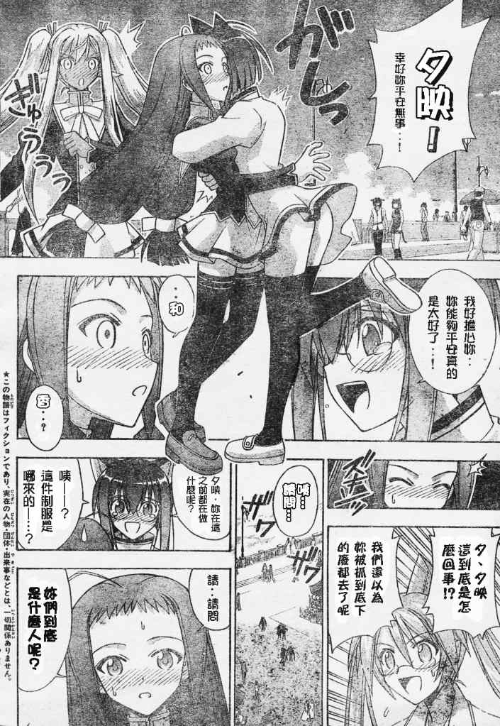 《魔法先生》漫画 251集