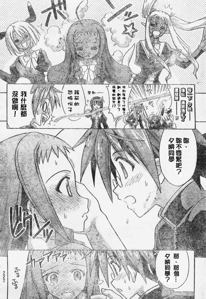 《魔法先生》漫画 251集