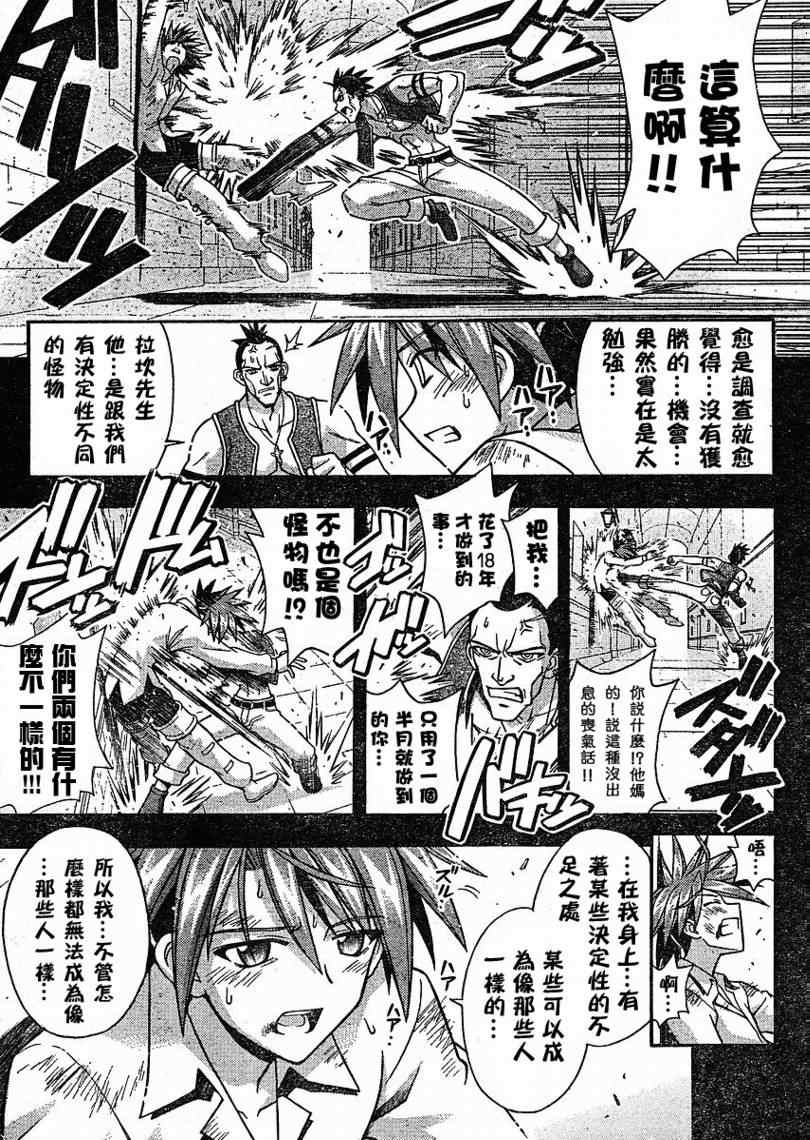 《魔法先生》漫画 245集