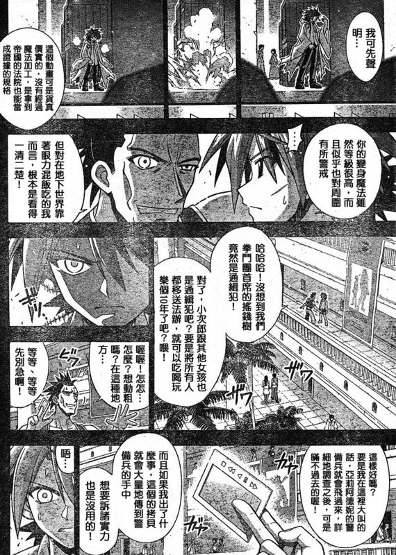 《魔法先生》漫画 244集