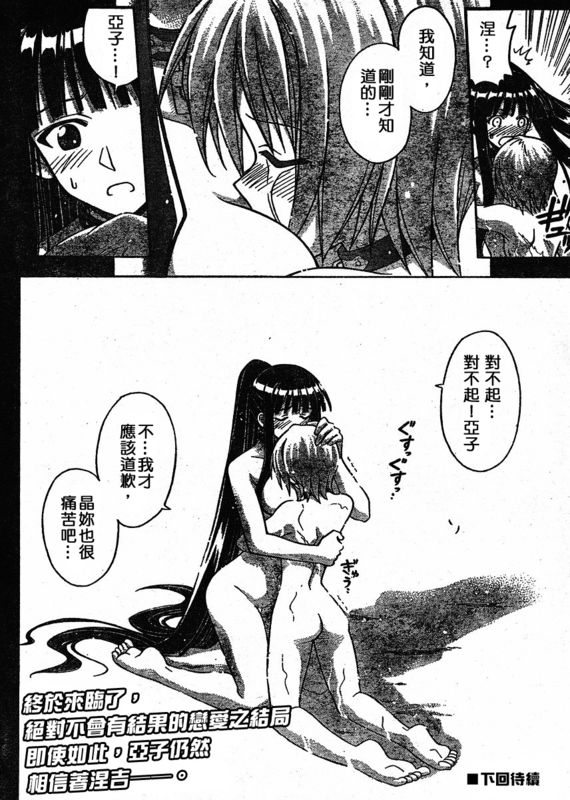 《魔法先生》漫画 244集