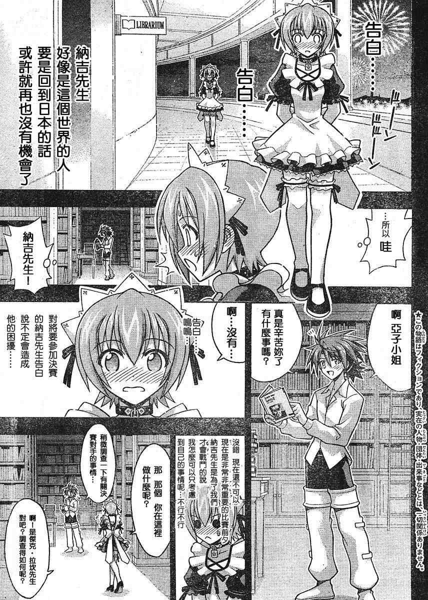 《魔法先生》漫画 243集