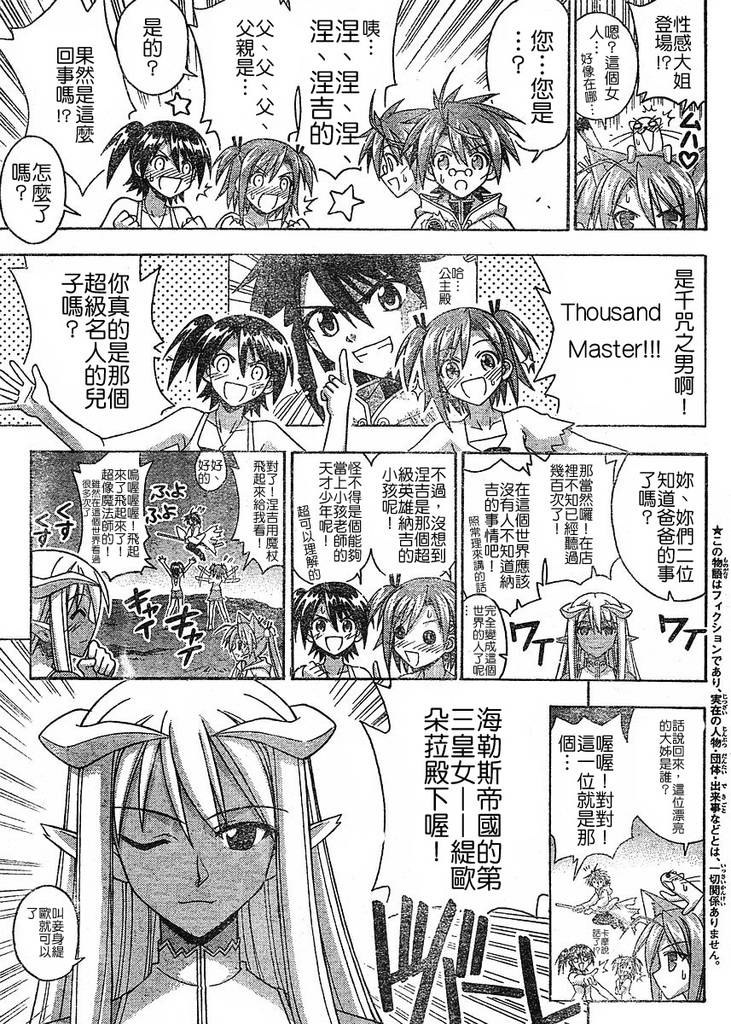 《魔法先生》漫画 239集